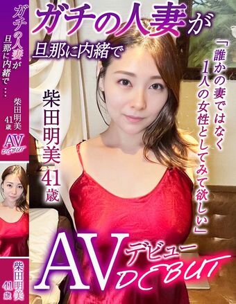 Akemi Shibata Nude Leaks OnlyFans Photo 6