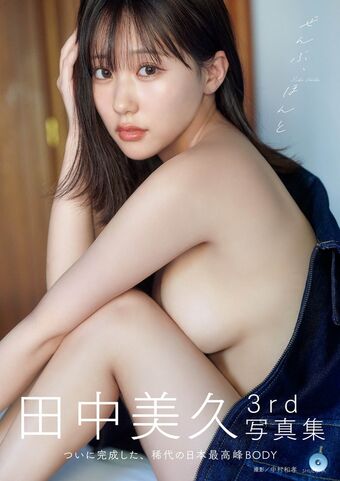 Tanaka Miku Nude Leaks OnlyFans Photo 104