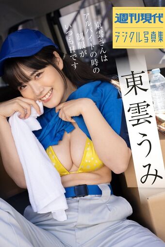 Umi Shinonome Nude Leaks OnlyFans Photo 1218